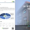 카달로그 제작 A4 8P 세모쇄 디자인의뢰 후기 (팜스워크)