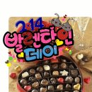 #_밸런타인데이( VaIentine's Day ) * 날짜: 2019년2월14일 목요일. * 밸런타인데이( VaIentine's Day ) 이미지