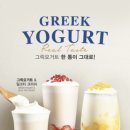 요거트시즌