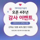 에이라운지골프 | 스윙예뻐지기 나이스샷 송도 에이라운지 골프 레슨후기