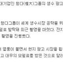 김수현,전지현 매국노로 전락 이미지