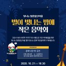 작은음악회 이미지