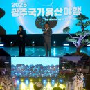 제봉로 82번길(서석초등길) | 주말에 뭐하지?🌙 놓치기 아쉬운 2026 광주국가유산 야행 미리보기