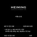 헤이밍
