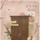 낡은옷장 이미지