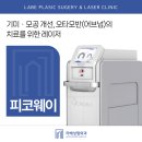 라베성형외과의원 이미지