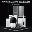 디어마이스토어