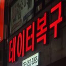 대구데이터복구 침수고장폰 잘하는 곳