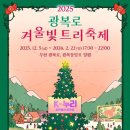 (12/17)크리스마스 미니트리 이미지