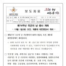 제74주년 국군의 날 행사 개최 예고 이미지