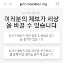 뉴스 타파 로 제보 이미지