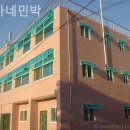 이가네민박 이미지