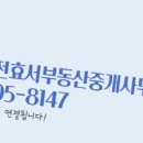 진성 공인중개사사무소 이미지