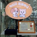 뭉치동물약국 이미지