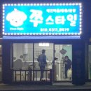 쭈애견미용 이미지