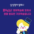 삼성영어 - 논산시 시민로295번길 16-8 | 삼성영어
