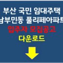 풀리페아파트 이미지