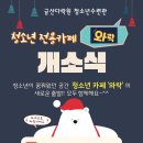 카페 와락 이미지