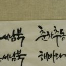 캘리그라피 이미지