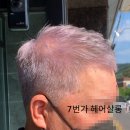 7번가 헤어살롱