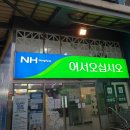 과천농협하나로마트 이미지