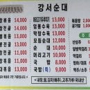 그집곱창