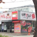 인동20길-8 이미지