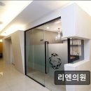 리엔의원 이미지