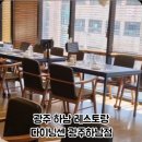 다이닝센(광주하남점) 네이버블로그