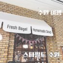 스타필드 수원 맛집 카페 핫플 런던베이글뮤지엄 금금 정지영로스터즈 웨이팅 후기