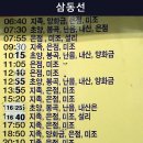 남해시외버스터미널 이미지