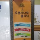 나무의원 이미지