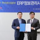 (주)한국생산성본부..