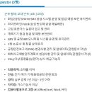 [경기] (10월 13일 마감) 린데코리아(주) - 제조운영부문 용인생산팀 SMR BSGS Operator 정규직 채용 이미지
