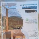 읍내1통 | 강원도 인제 카페추천 카페 하추리