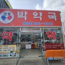 강릉중앙약국 이미지