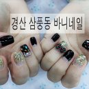 바니네일 이미지