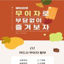 삼부건강랜드보석사우나 이미지