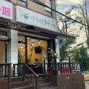 비음산국수 | 창원 사파동 맛집 [비음산국수] 물국수 파전 후기 | 등산 후 들려야 할 곳