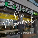 초원수족관