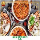 해물명가(중랑점) 이미지