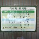 천태산장