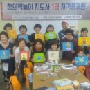 그림책놀이지도사 자격증과정 이미지