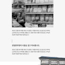 천일한약방 - 중구 약령길 42 | 천일한약방
