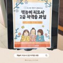 그림책놀이지도사 1급 자격증 과정 | 책놀이지도사 자격증 준비 중! 커리큘럼과 활동 분야 총정리