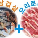 중복날 삼겹살에다 몸보신 합시다.[7월정모] 이미지