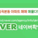 소사공인중개사사무소 이미지