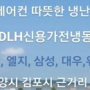 가람마을4단지 한양수자인 이미지