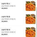 미도아구찜 이미지