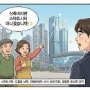 대전 용문동 주상복합 신축공사 | [공사비의 모든 것] 7. 대전편: 21세기 첫 공급, 상급지의 귀환 (재건축 분담금 현실성 분석)